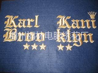 供應(yīng)福州中山哪有電腦繡花廠