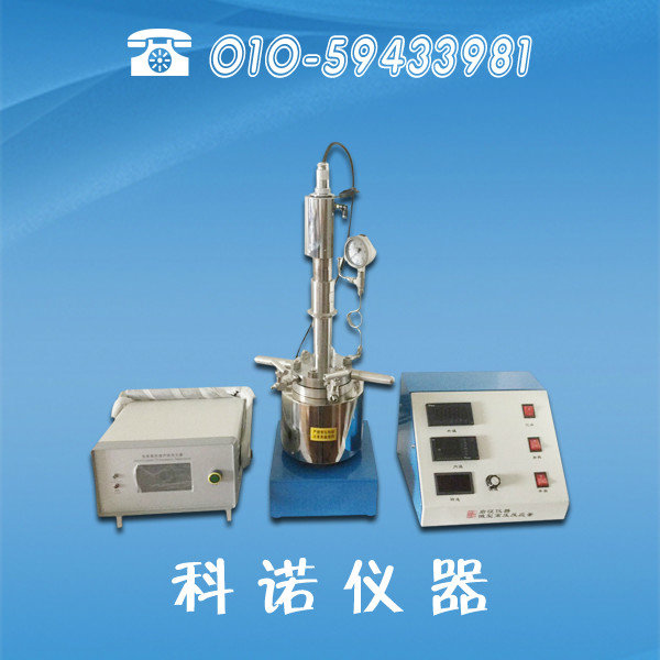 供應程序控溫精準不銹鋼耐高溫超聲波高壓反應釜