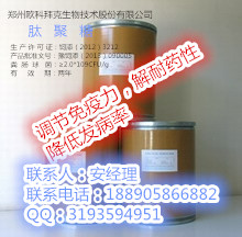 抗菌肽圖片