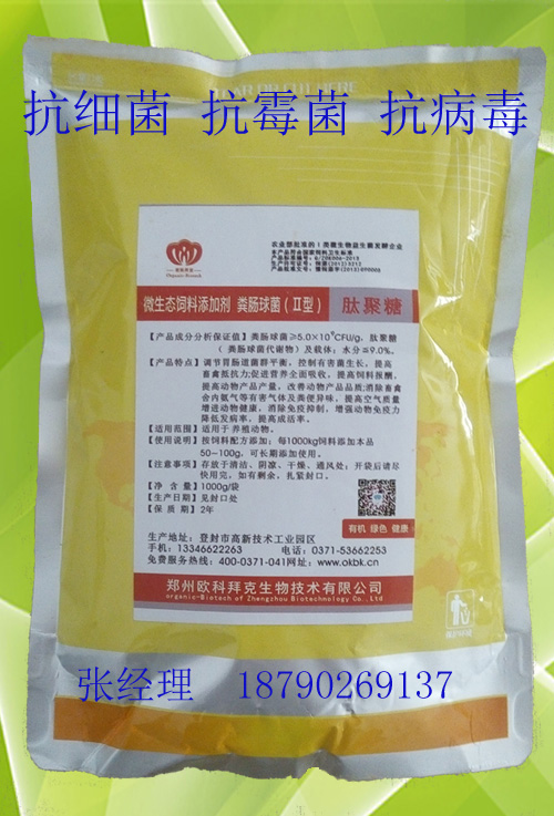 抗菌肽肽聚糖圖片