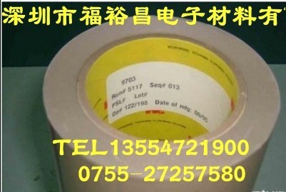 3M9750導(dǎo)電膠帶 3M導(dǎo)電雙面膠 3M97圖片/3M9750導(dǎo)電膠帶 3M導(dǎo)電雙面膠 3M97樣板圖 (3)