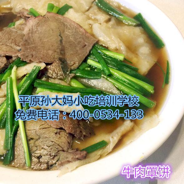 小吃培訓(xùn)圖片/小吃培訓(xùn)樣板圖 (2)