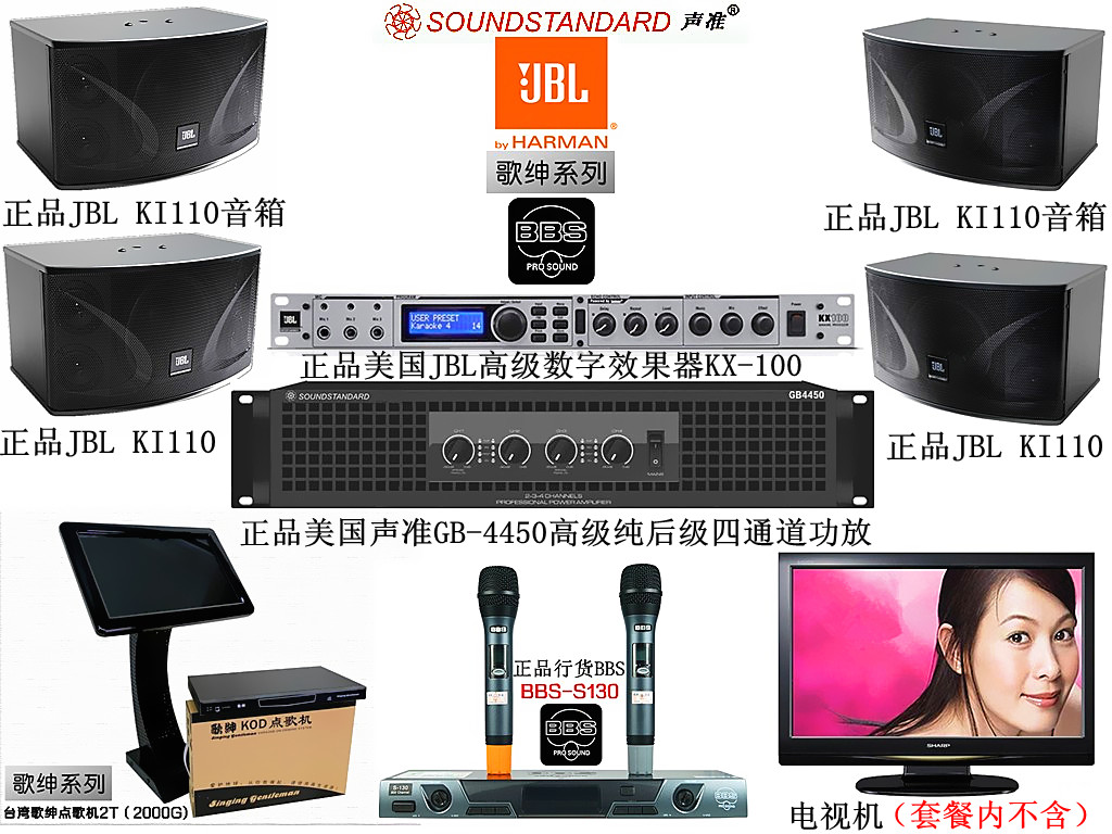 供应正品JBL KI-110家庭音响套装 豪华一拖四别墅专用音响套装