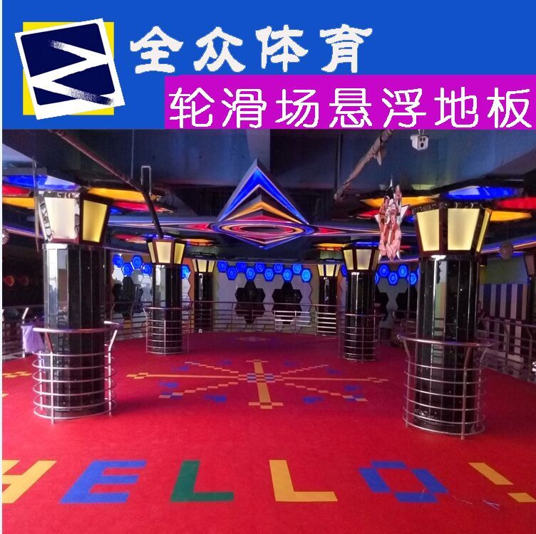 供應(yīng)懸浮運(yùn)動地板懸浮拼裝運(yùn)動地板|石家莊拼裝懸浮地板