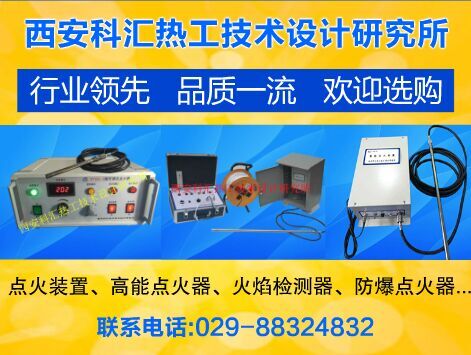 便攜式高能點(diǎn)火器帶點(diǎn)火器控制箱圖片