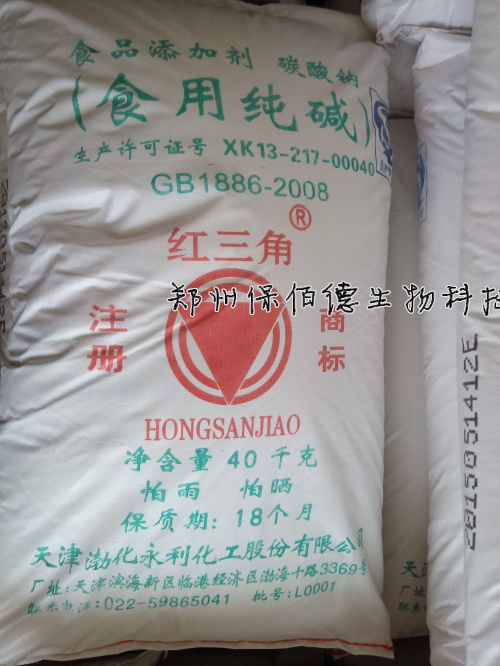 供應(yīng)食用純堿