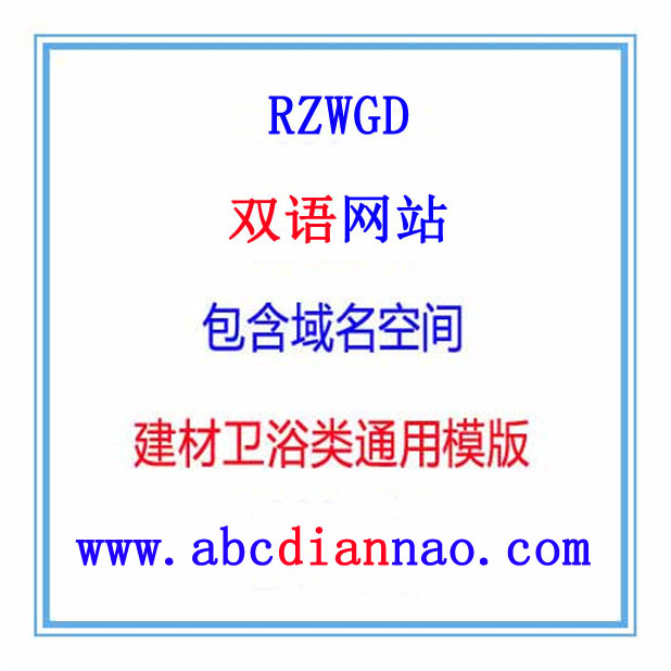 智能建站圖片/智能建站樣板圖 (1)