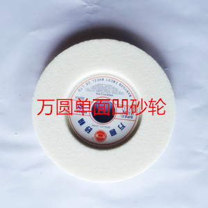 單面凹砂輪圖片/單面凹砂輪樣板圖 (2)