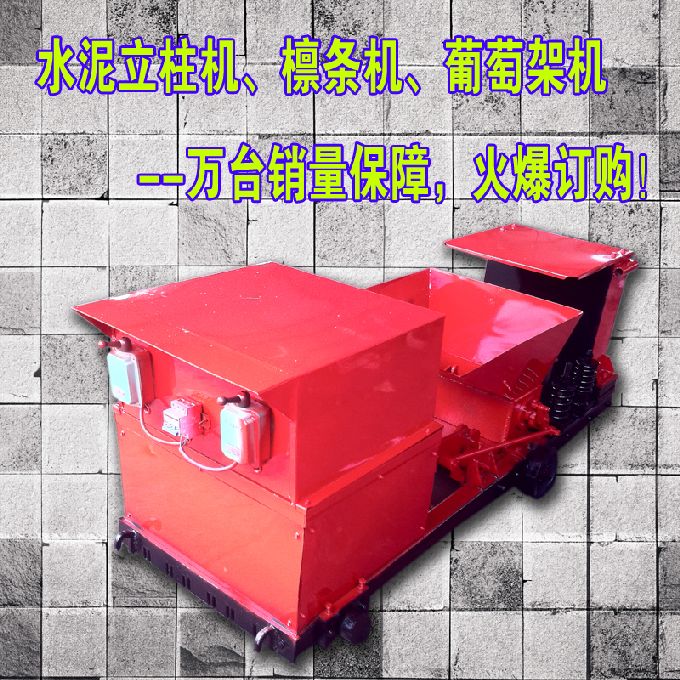 2017新款东方佳德8X8葡萄架机水泥柱子立柱机图片