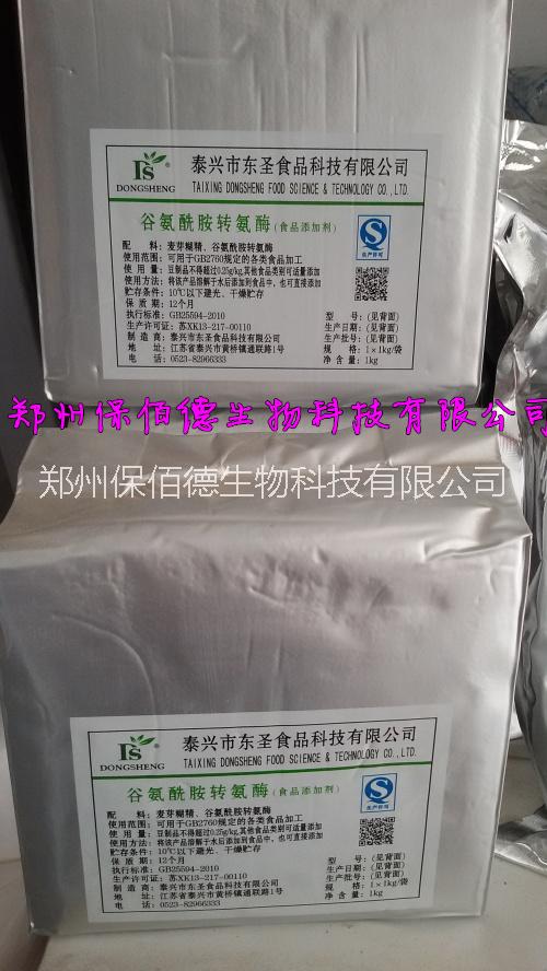 谷氨酰胺轉(zhuǎn)氨酶圖片/谷氨酰胺轉(zhuǎn)氨酶樣板圖 (1)