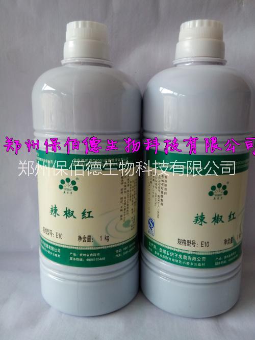 辣椒紅圖片/辣椒紅樣板圖 (2)