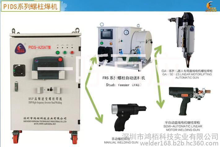 金螯 焊接铝车身螺柱焊机图片