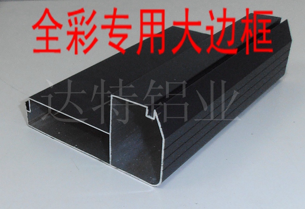 LED顯示屏全彩專用邊框鋁材圖片/LED顯示屏全彩專用邊框鋁材樣板圖 (2)