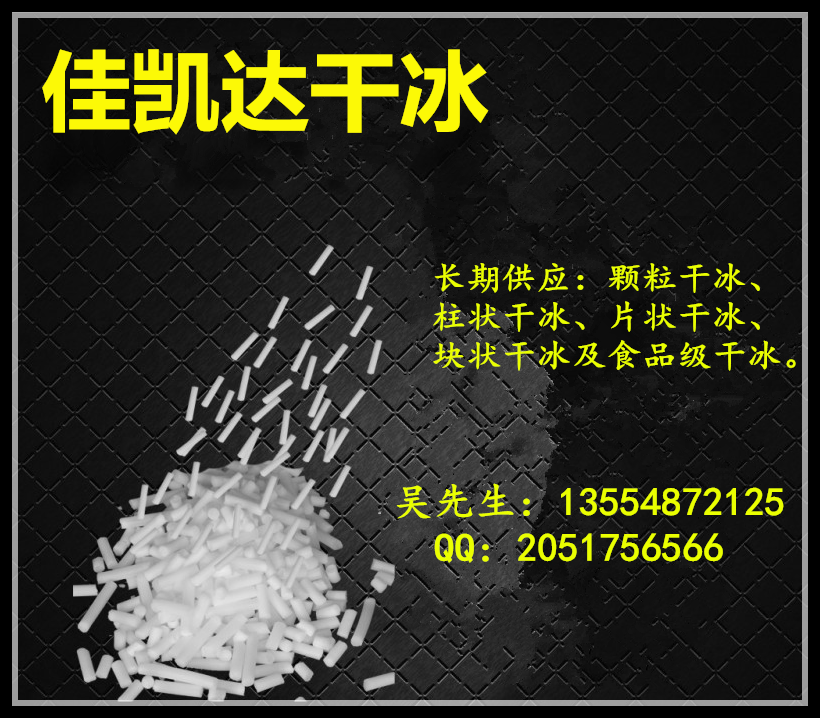 干冰圖片/干冰樣板圖 (2)