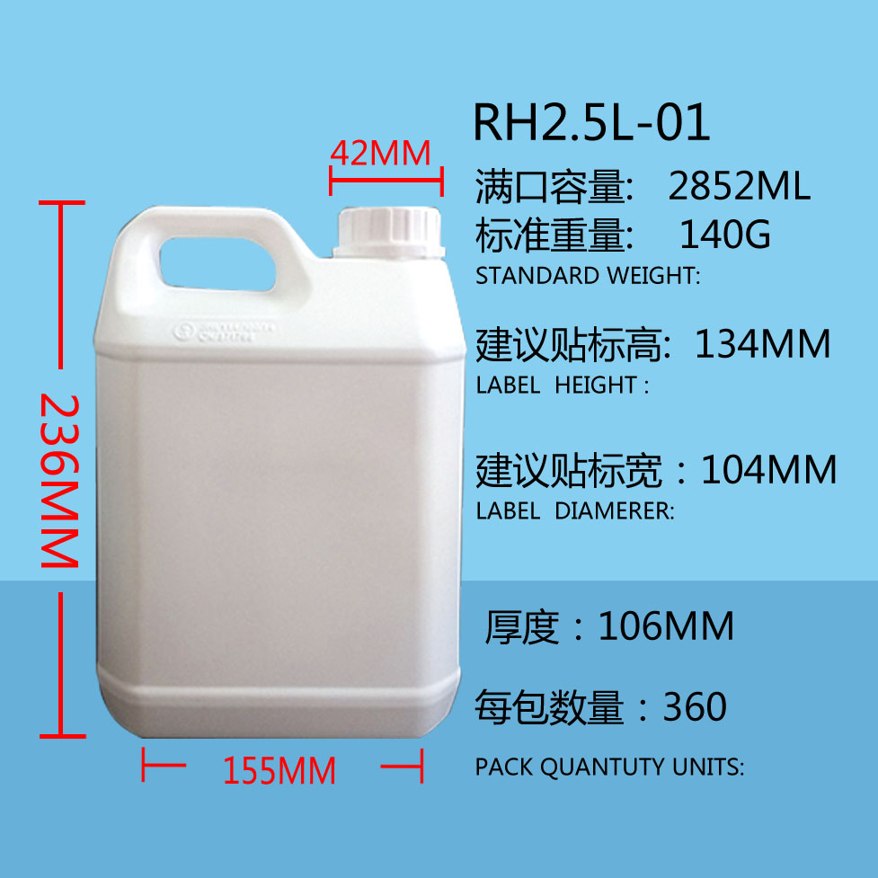 供應(yīng)氟化提桶2.5L-01口徑42mm