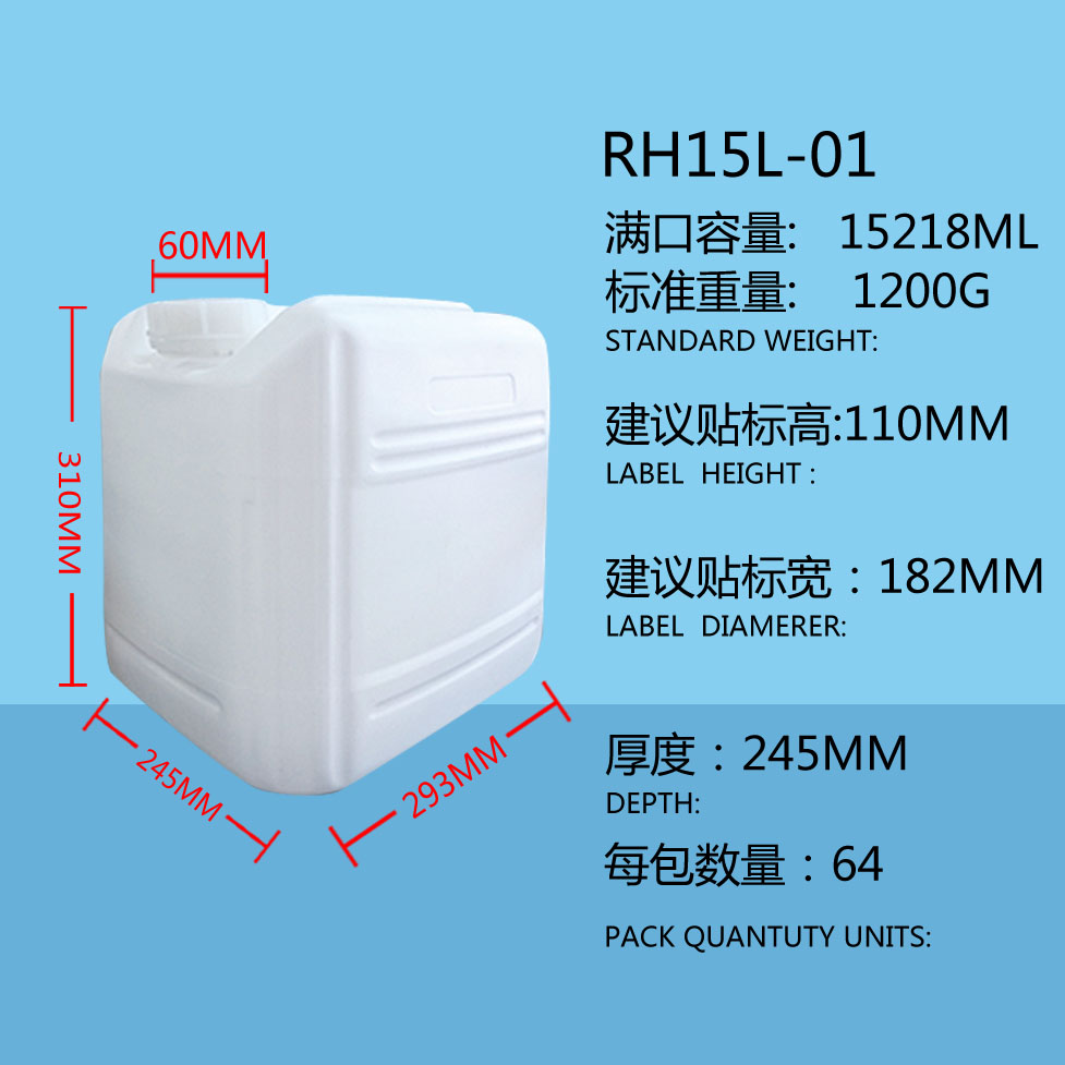 氟化阻隔 普通HDPE 15L堆碼桶圖片