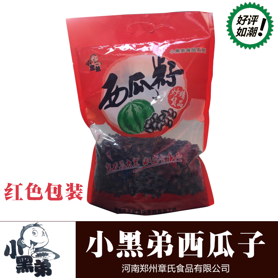 西瓜子圖片/西瓜子樣板圖 (4)