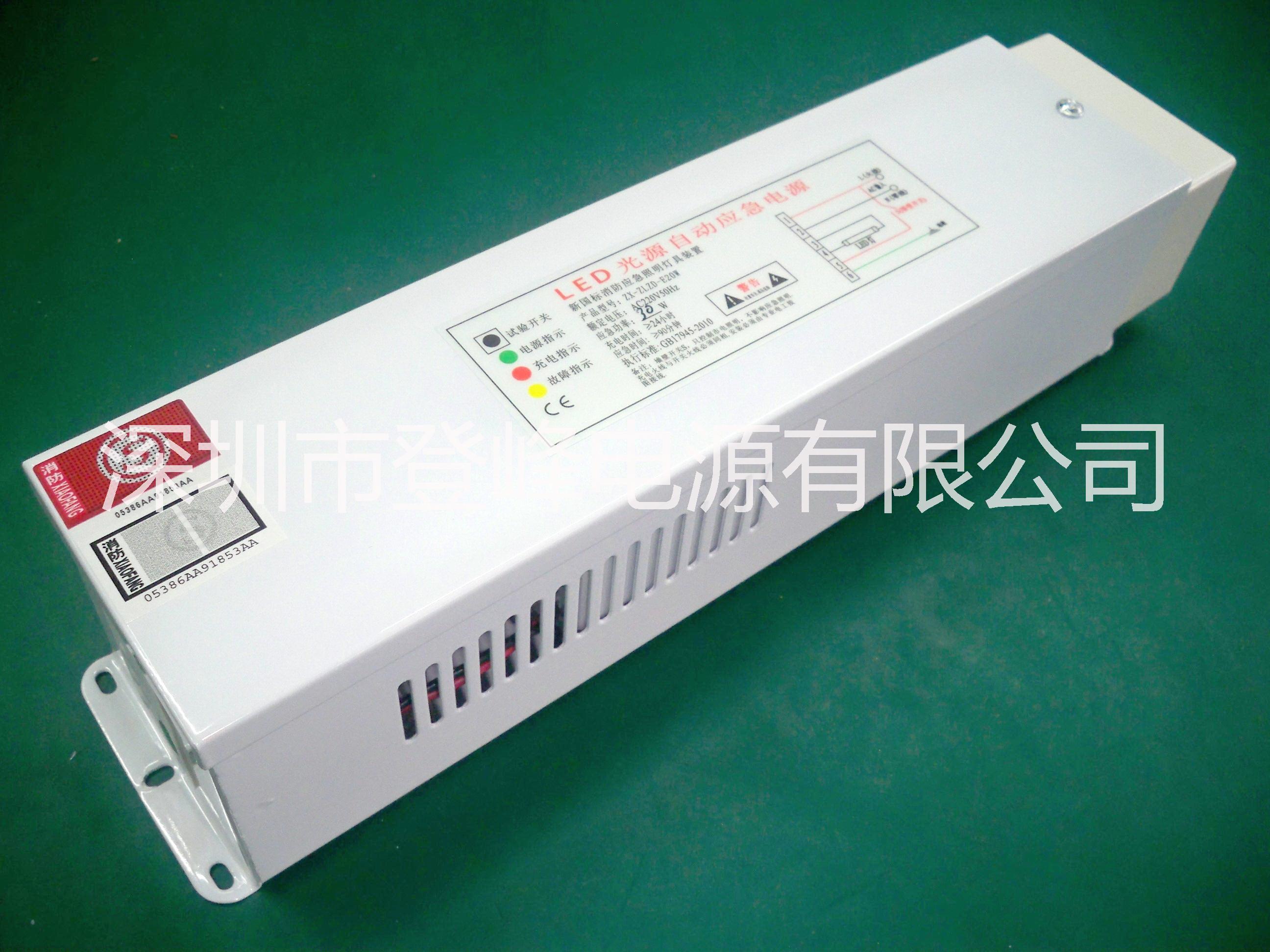 LED應(yīng)急電源圖片/LED應(yīng)急電源樣板圖 (4)