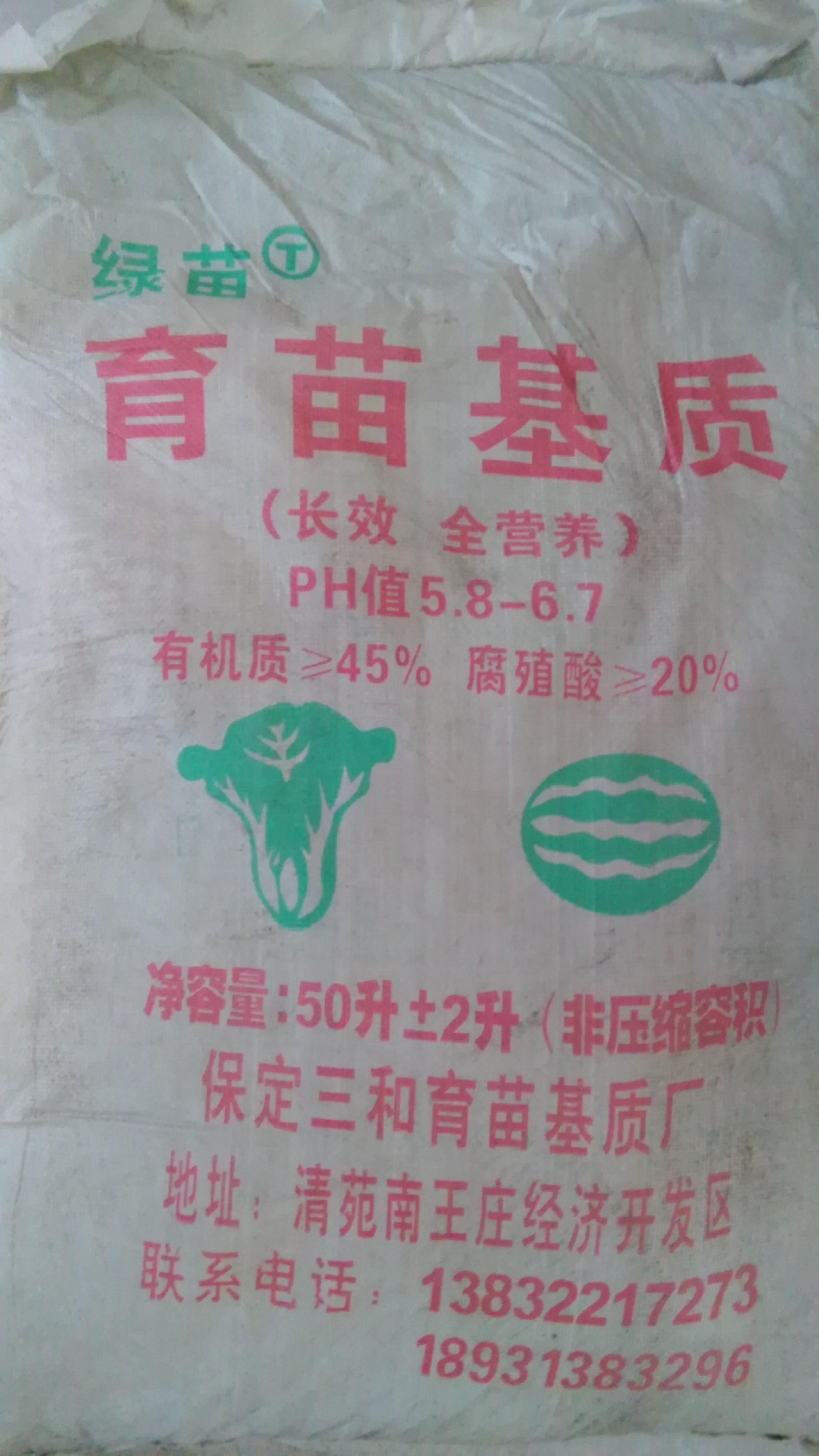 育苗基質(zhì)廠家圖片