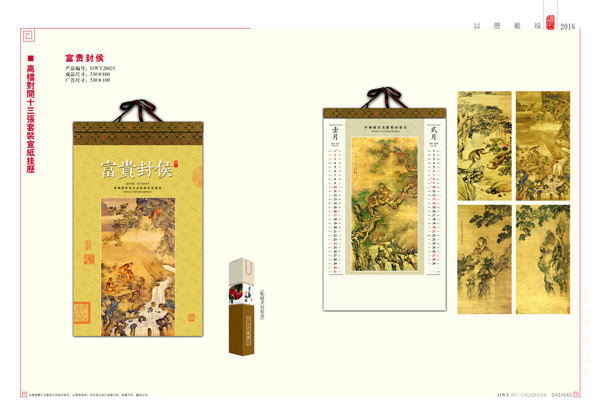 天津臺歷定做圖片/天津臺歷定做樣板圖 (2)