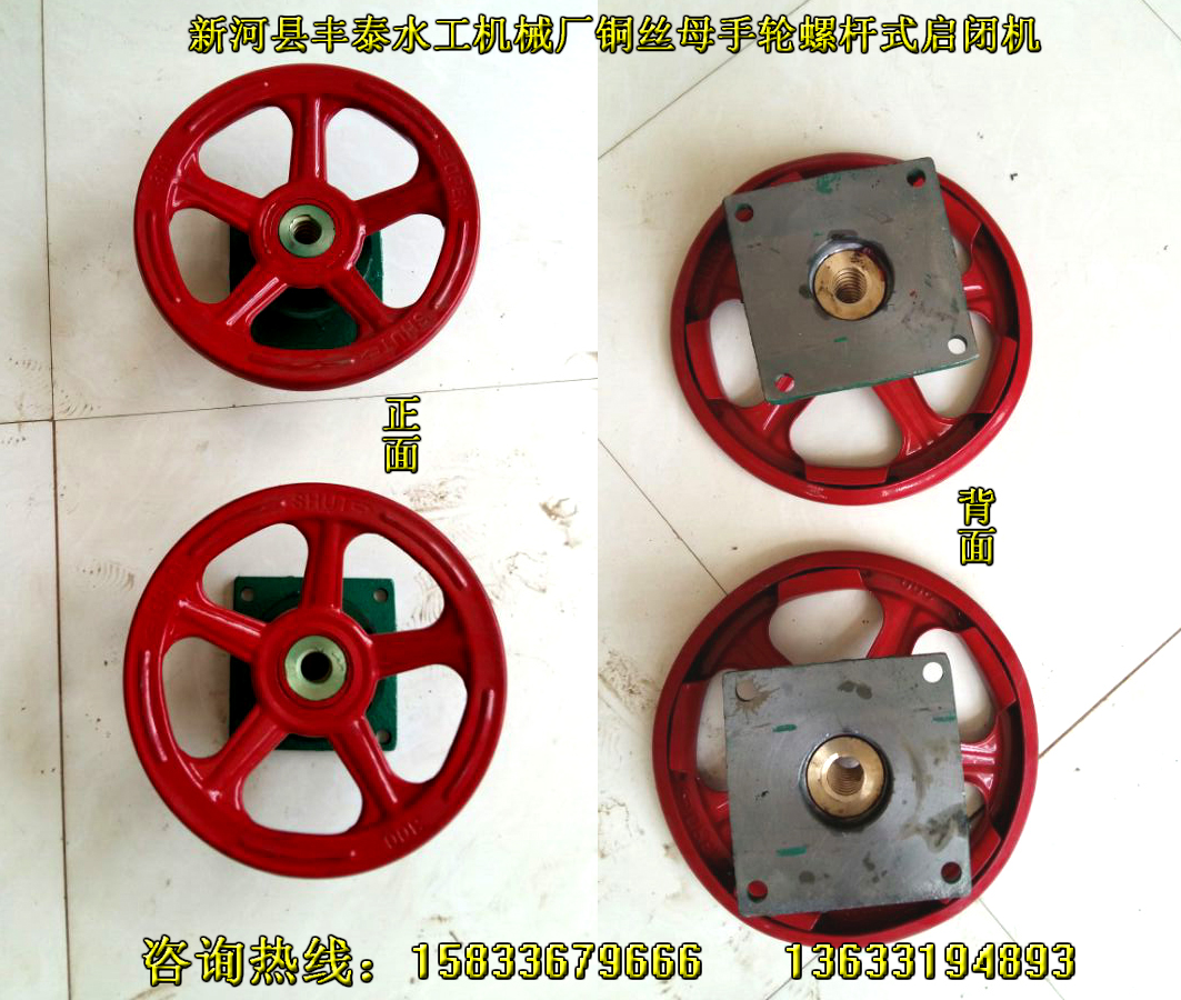 手動啟閉機(jī)圖片/手動啟閉機(jī)樣板圖 (4)