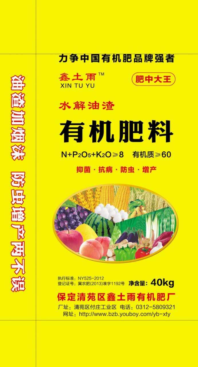 有機(jī)肥料圖片/有機(jī)肥料樣板圖 (4)