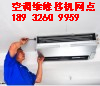 廊坊空調(diào)移機(jī)安裝圖片/廊坊空調(diào)移機(jī)安裝樣板圖 (4)