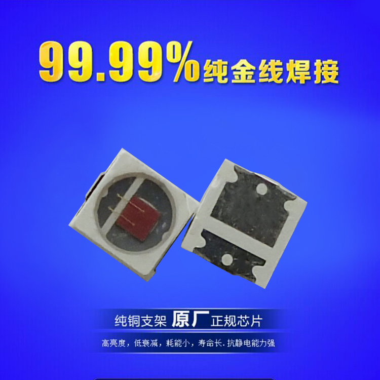 led3030红光灯珠 1W 3030红光灯珠图片