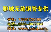 12米長(zhǎng)20#無(wú)縫管 聊城廠家供應(yīng)銷售