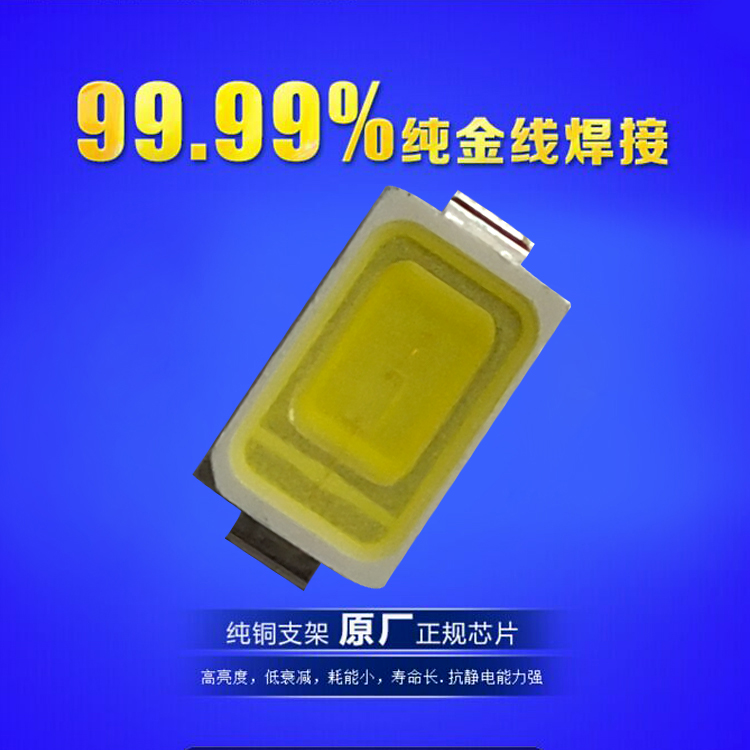 深圳市led5730灯珠 0.5W 5730白光灯珠厂家