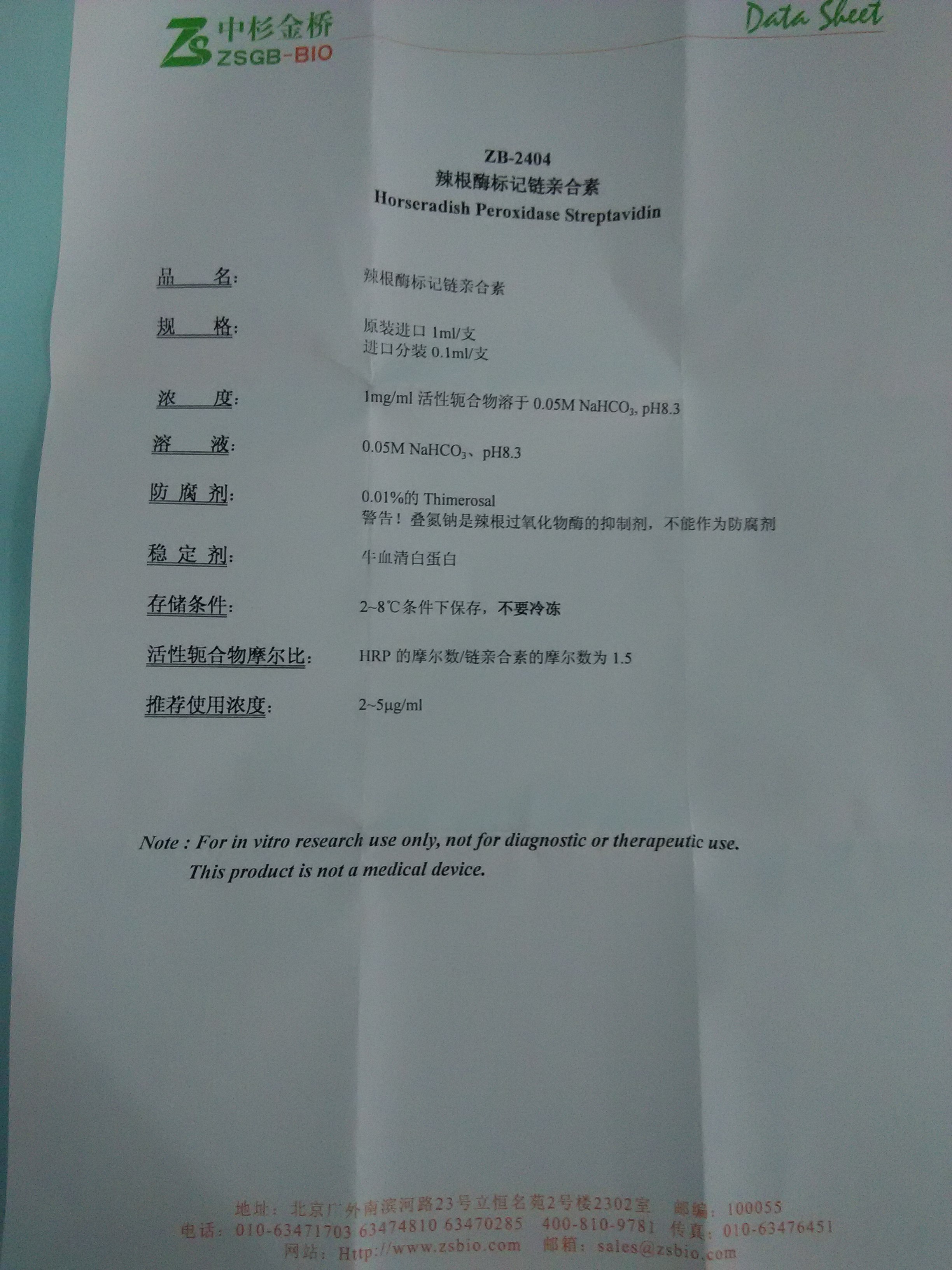 辣根圖片/辣根樣板圖 (3)