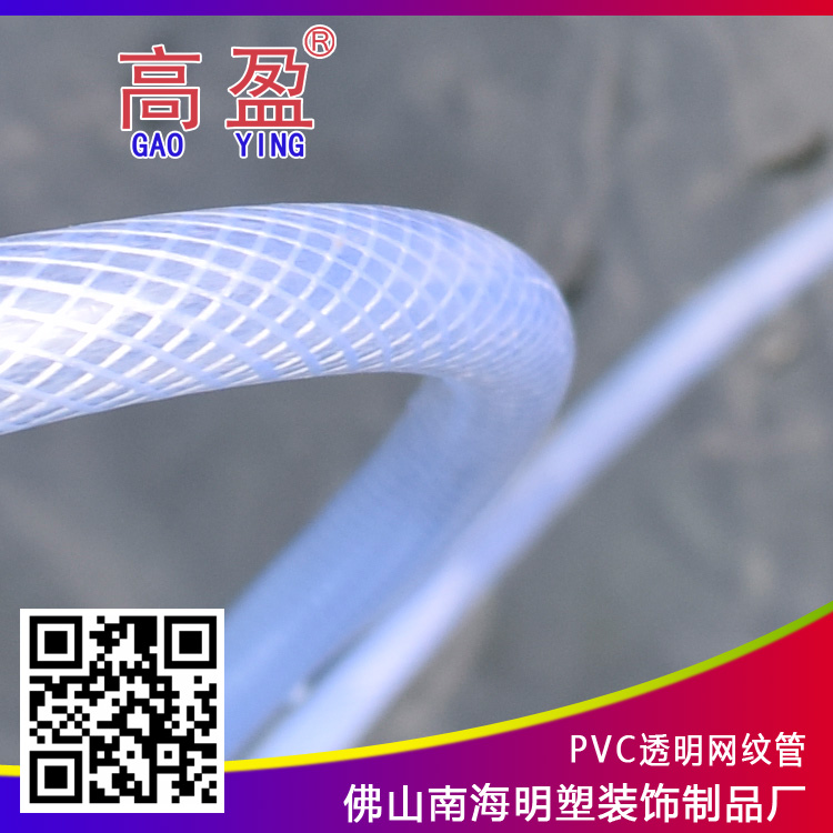 供應(yīng)佛山明塑軟管網(wǎng)紋管蛇皮管 花園水管 洗車(chē)管 養(yǎng)殖管  給水軟管 家用淋花管