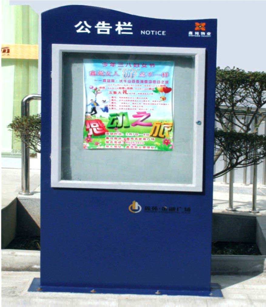 標(biāo)識(shí)標(biāo)牌——花草牌