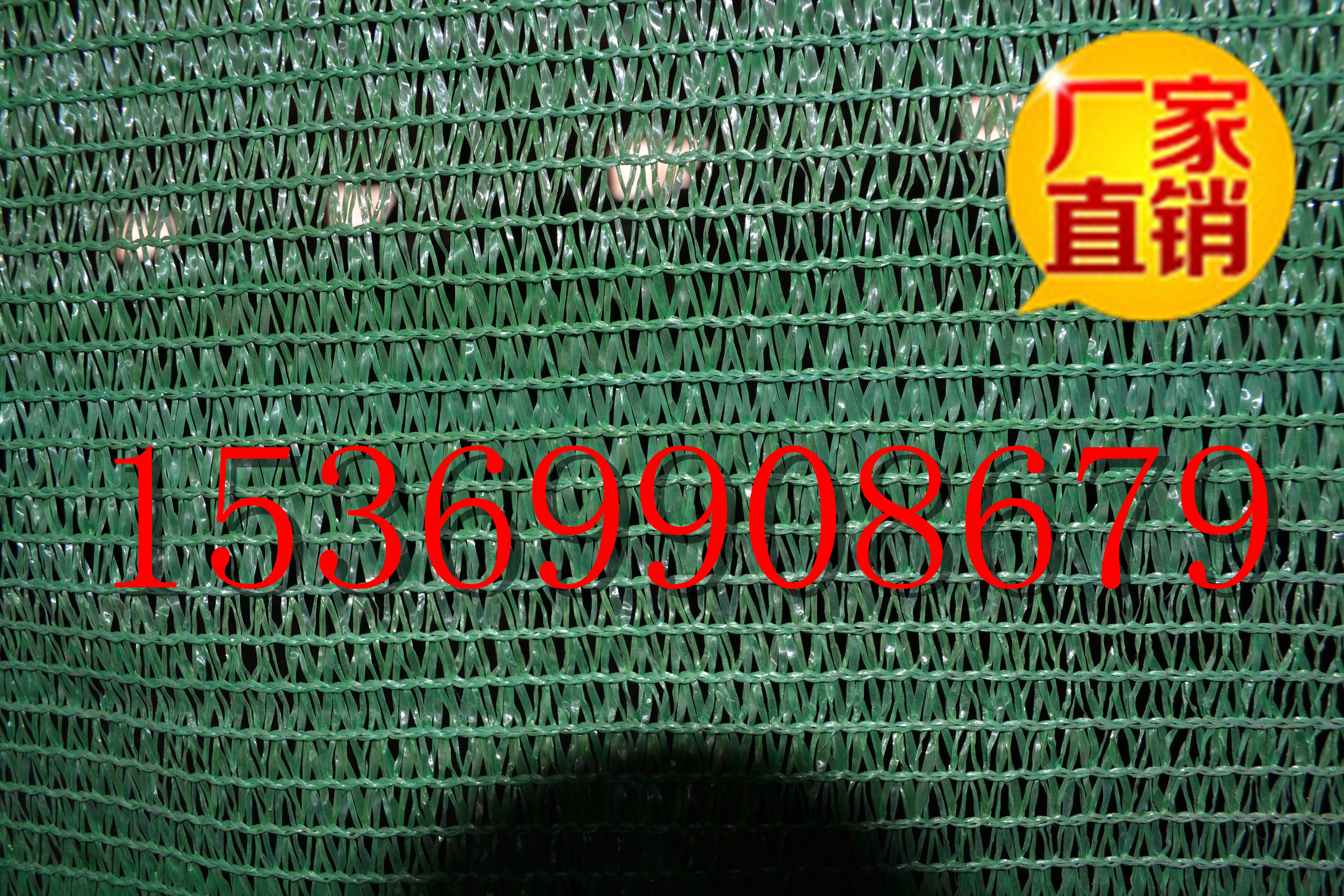 供應(yīng)廣州黑色遮陽(yáng)網(wǎng)2針