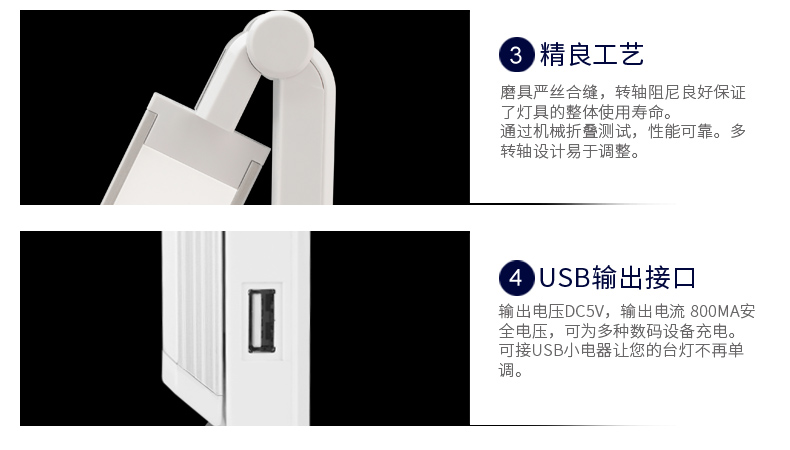 觸摸調(diào)光護眼臺燈圖片/觸摸調(diào)光護眼臺燈樣板圖 (4)