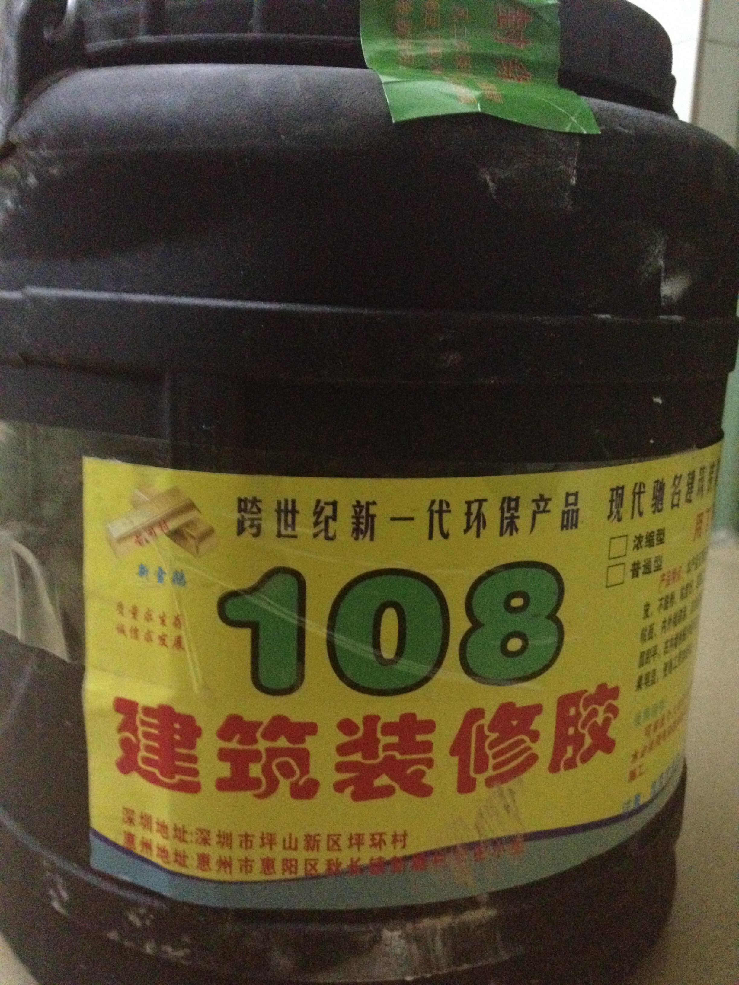 深圳環(huán)保108膠水圖片