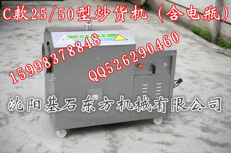 供應小型炒瓜子機，鞍山炒瓜子機器，海城多功能炒貨機