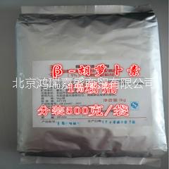 胡萝卜素1粉剂食品着色剂图片