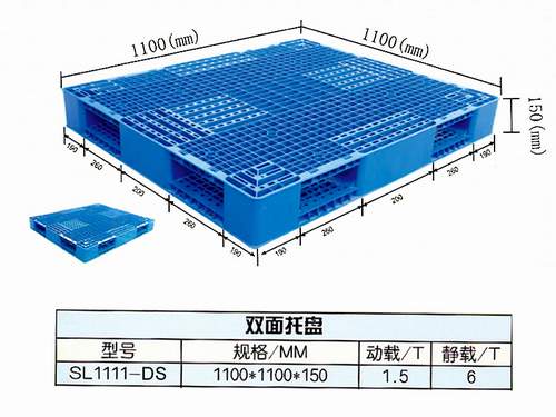 山東塑料托盤圖片/山東塑料托盤樣板圖 (1)