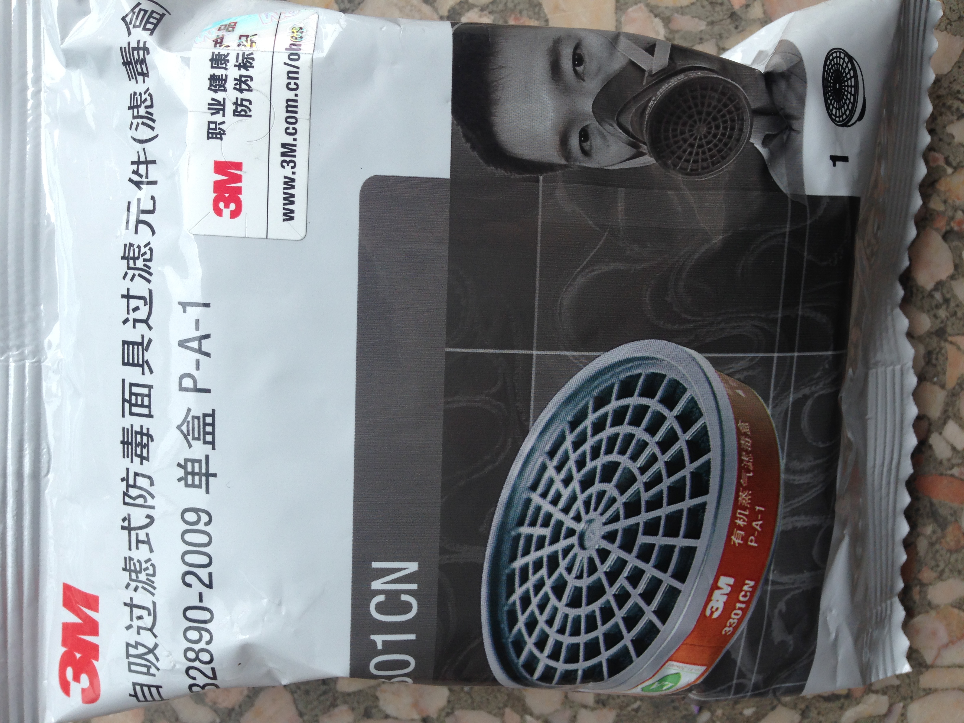 正品3M3001cn氣體過(guò)濾盒面具濾毒盒圖片/正品3M3001cn氣體過(guò)濾盒面具濾毒盒樣板圖 (3)