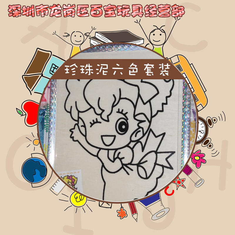 珍珠泥畫圖片/珍珠泥畫樣板圖 (1)