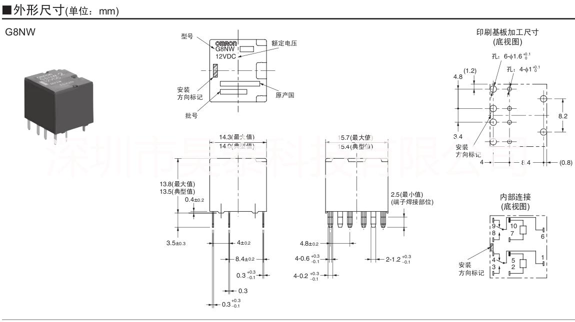 G8NW-2S-DC12V車載繼電器圖片/G8NW-2S-DC12V車載繼電器樣板圖 (2)