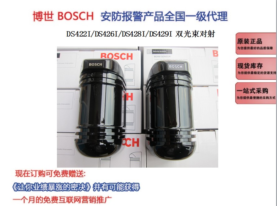 博世紅外圖片/博世紅外樣板圖 (2)