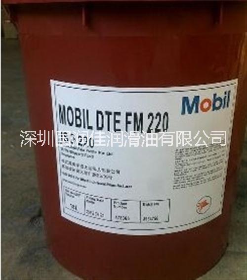 供应美孚DTE FM220食品机械油液压油DTE FM220食品级润滑油图片