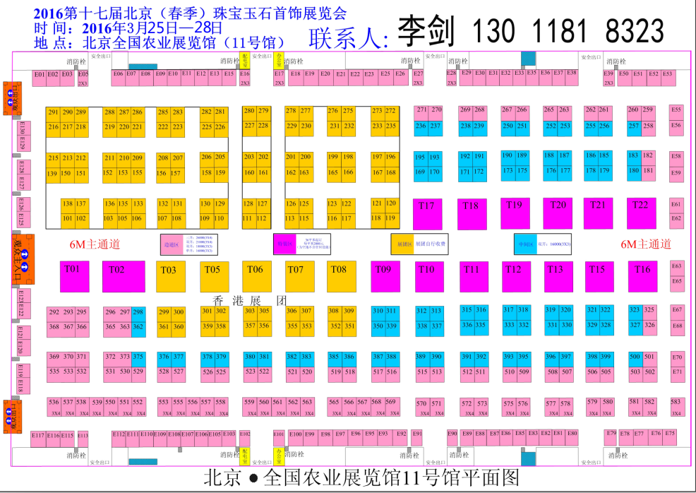 供应2016北京珠宝展图片