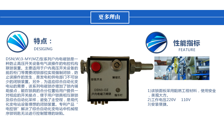電磁鎖圖片/電磁鎖樣板圖 (1)