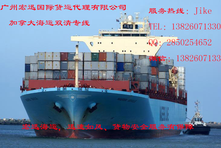 健身器材海運(yùn)加拿大廣州起運(yùn)雙清關(guān)服務(wù)
