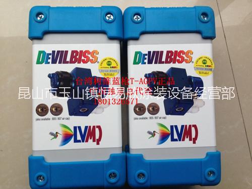 供应T-AGPV-869-805MT-G-CS(Devilbiss特威）