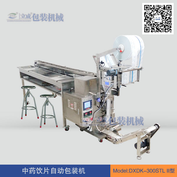 鏈斗包裝機圖片/鏈斗包裝機樣板圖 (1)