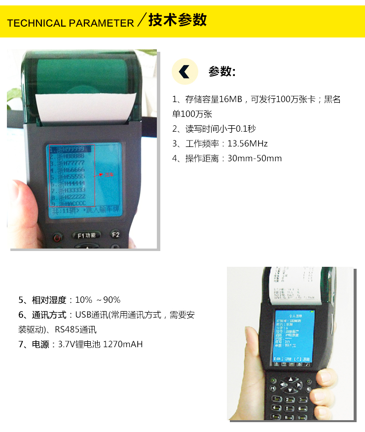 供應(yīng)旭歐科技停車收費(fèi)手持機(jī)，旭歐科技停車收費(fèi)手持機(jī)怎么樣